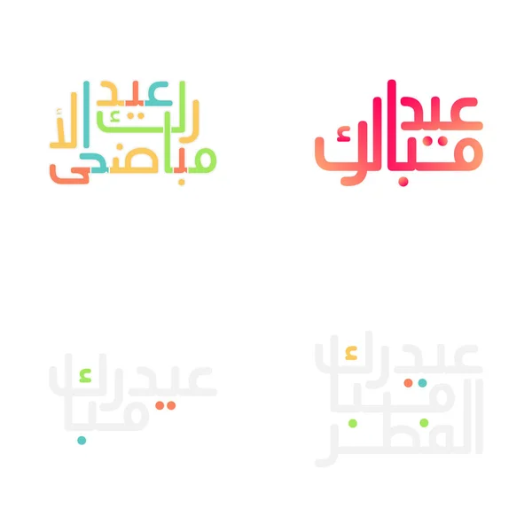 Vintage Eid Mubarak Typography Traditional Celebrations — Stock Vector