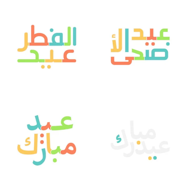 Saludos Modernos Eid Mubarak Con Intrincada Caligrafía — Vector de stock