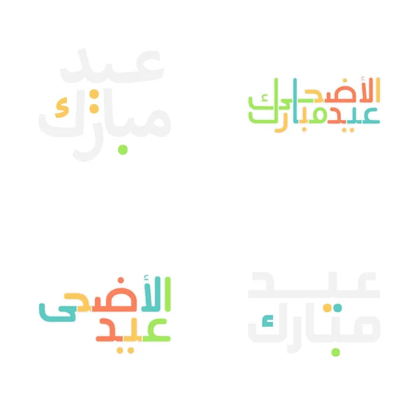 Klasik Arapça Kaligrafi Ile Resimli Kurban Mübareği — Stok Vektör