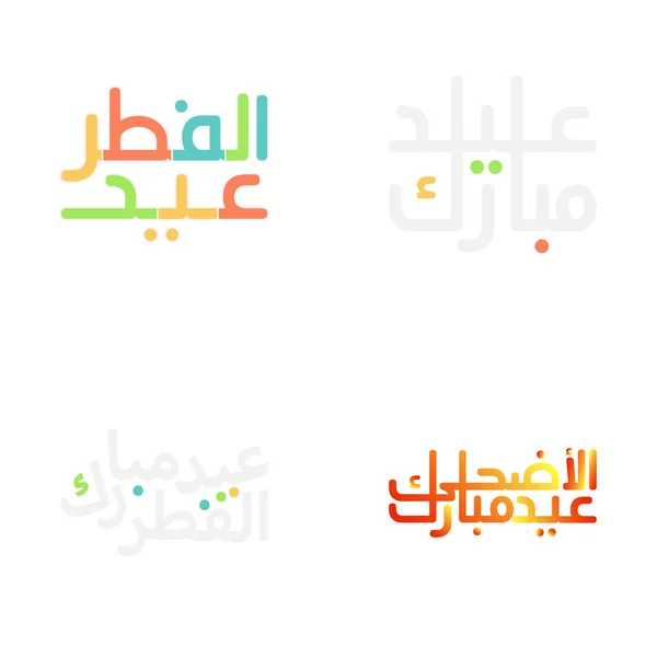 Eid Mubarak Beautiful Brush Stroke Arabic Calligraphy — Stock Vector