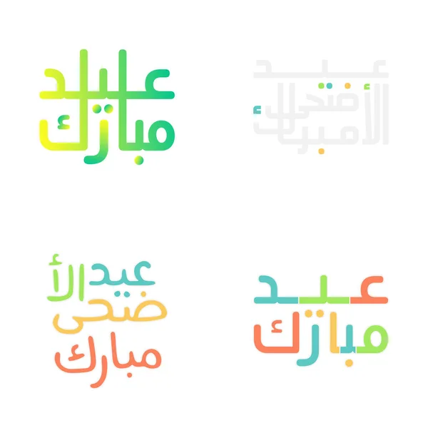 Intricate Eid Mubarak Typography Set Muslim Community Celebrations — Stock Vector