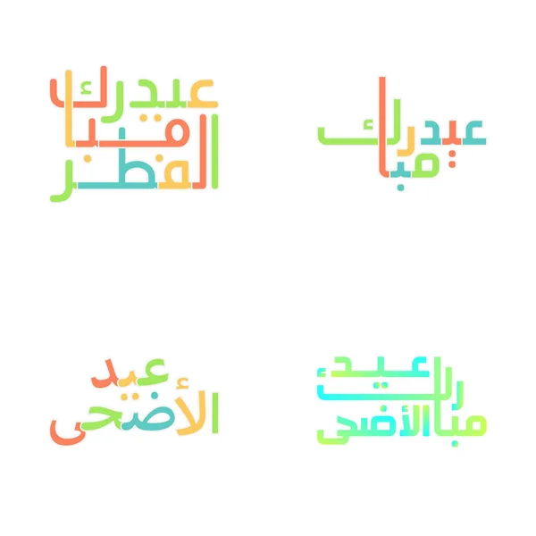 Vektor Illustration Eid Mubarak Med Intrikerad Arabisk Kalligrafi — Stock vektor