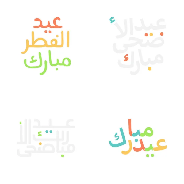 Superbe Carte Voeux Aïd Moubarak Calligraphie Arabe — Image vectorielle