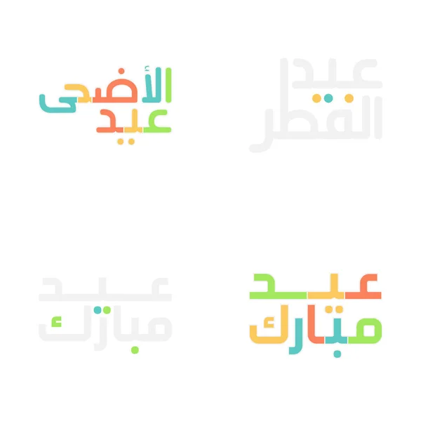 Tyylikäs Eid Mubarak Tervehdys Kortit Kaunis Kalligrafia — vektorikuva