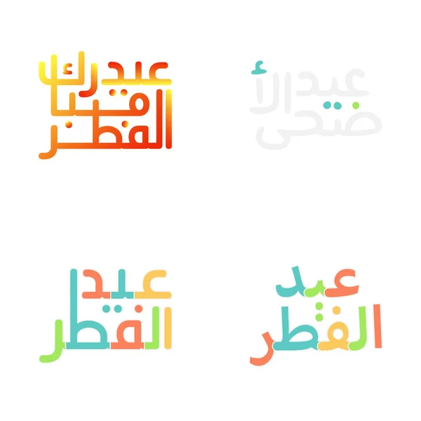 Κομψό Eid Mubarak Ευχετήριες Κάρτες Σύγχρονη Καλλιγραφία — Διανυσματικό Αρχείο