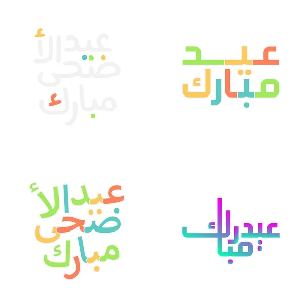 Elegan Lambang Eid Mubarak Ditata Dengan Tipografi Indah - Stok Vektor