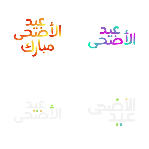 为穆斯林庆祝会设计的生动的埃及埃及穆巴拉克书法设计 — 图库矢量图片