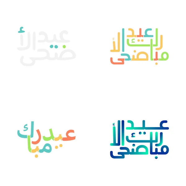 Vintage Eid Moubarak Salutations Avec Calligraphie Arabe Traditionnelle — Image vectorielle