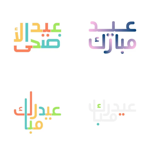 Eid Mubarak Festivo Vector Caligrafía Para Comunidad Musulmana — Vector de stock