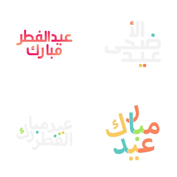 Conception Vectorielle Moubarak Aïd Floral Avec Calligraphie Complexe — Image vectorielle