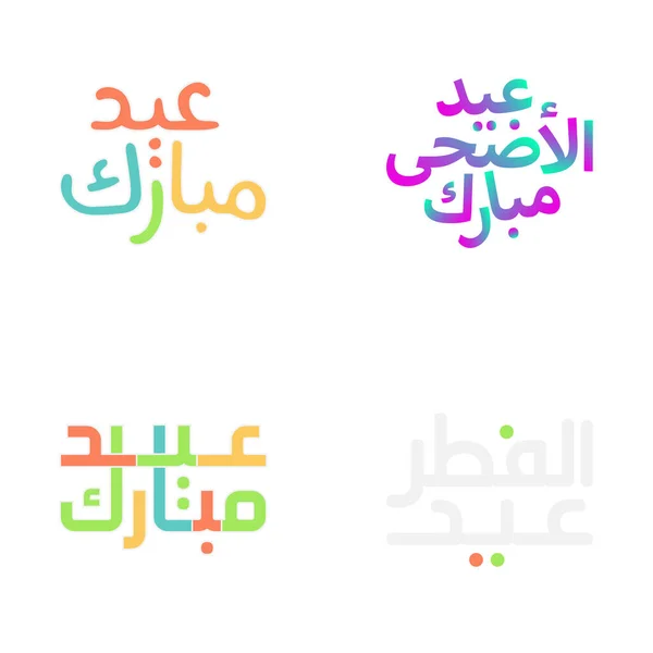 Minimalistisk Eid Mubarak Kalligrafi Med Islamiska Konstelement — Stock vektor