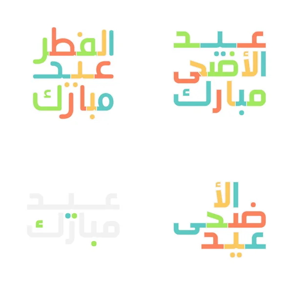 エレガントなアラビア書道とイードムバラクのタイポグラフィセット — ストックベクタ
