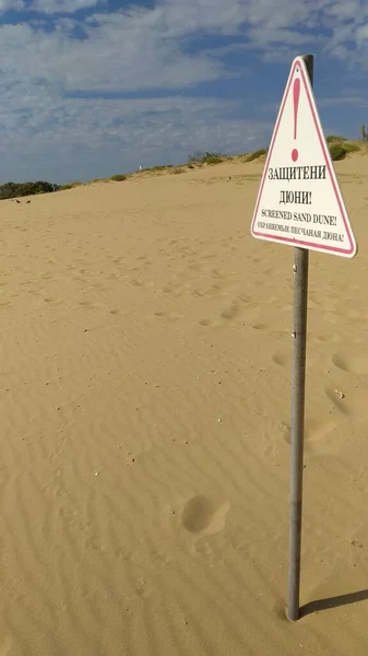 Αμμόλοφοι Στην Παραλία Του Nessebar Βουλγαρία Προειδοποιητική Πινακίδα — Φωτογραφία Αρχείου