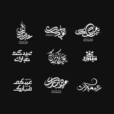 Arapça kaligrafi bayram bayramı tercümesi. Size iyi bayramlar diliyoruz.