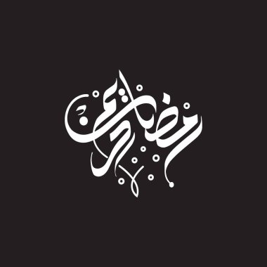 Arapça Kaligrafi Ramazan Kareem Çeviri Cömert Ramazan