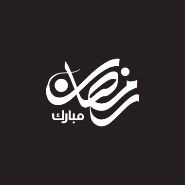 Arapça Kaligrafi Ramazan Kareem Çeviri Cömert Ramazan