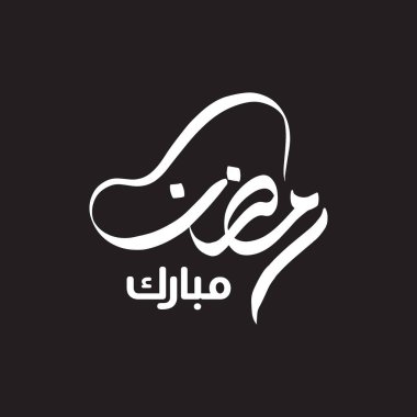 Arapça Kaligrafi Ramazan Kareem Çeviri Cömert Ramazan