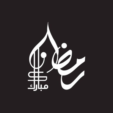 Arapça Kaligrafi Ramazan Kareem Çeviri Cömert Ramazan