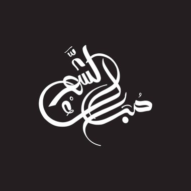 Arapça Kaligrafi Ramazan Kareem Çeviri Cömert Ramazan