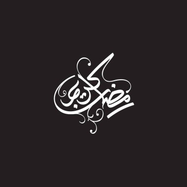 Arapça Kaligrafi Ramazan Kareem Çeviri Cömert Ramazan