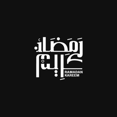 Arapça Kaligrafi Ramazan Kareem Çeviri Cömert Ramazan