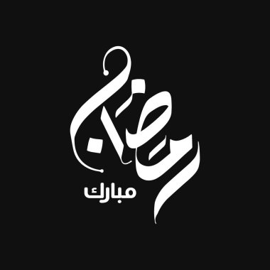 Arapça Kaligrafi Ramazan Kareem Çeviri Cömert Ramazan