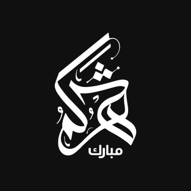 Arapça Kaligrafi Ramazan Kareem Çeviri Cömert Ramazan