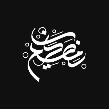 Arapça Kaligrafi Ramazan Kareem Çeviri Cömert Ramazan