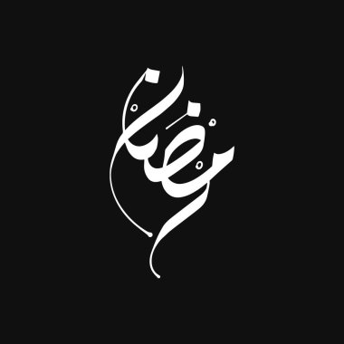 Arapça Kaligrafi Ramazan Kareem Çeviri Cömert Ramazan