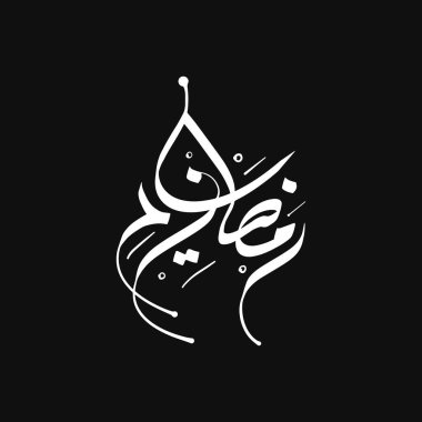 Arapça Kaligrafi Ramazan Kareem Çeviri Cömert Ramazan