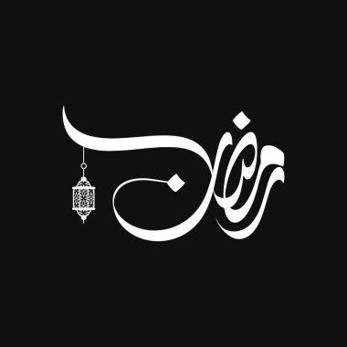 Arapça Kaligrafi Ramazan Kareem Çeviri Cömert Ramazan