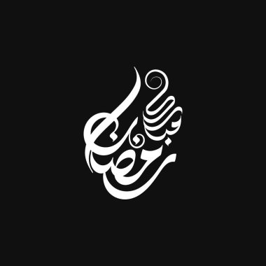 Arapça Kaligrafi Ramazan Kareem Çeviri Cömert Ramazan