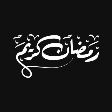 Arapça Kaligrafi Ramazan Kareem Çeviri Cömert Ramazan