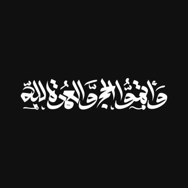Hacca ait hac, umulur ki Allah haccınızı kabul eder, günahlarınızı bağışlar..