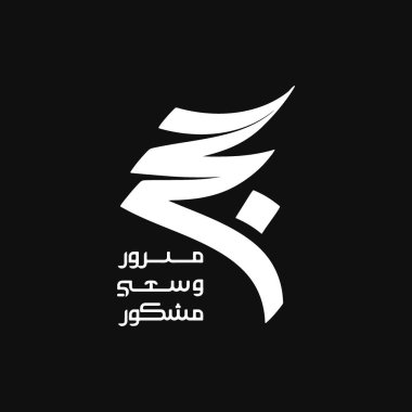 Hacca ait hac, umulur ki Allah haccınızı kabul eder, günahlarınızı bağışlar..