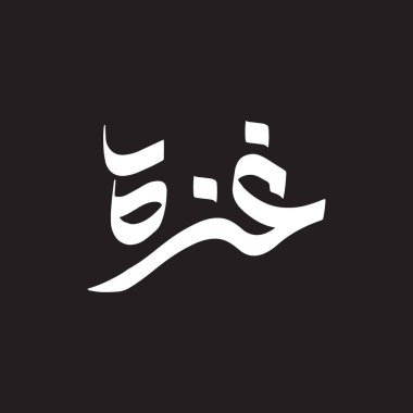 Arapça kaligrafi çeviri Filistin Gazze