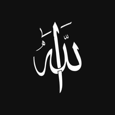 Arapça kaligrafi Allah 'ı çevirir.