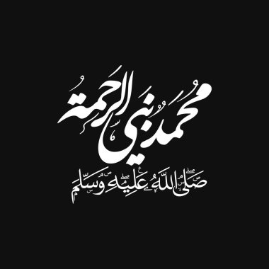 Arapça Hz.Muhammed Rasullah, Hz.Muhammed, sen büyük yaratıksın. 