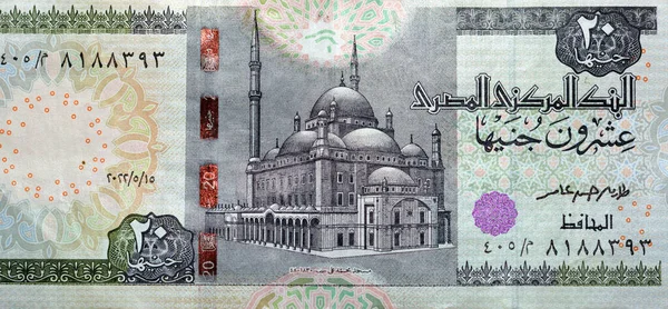 Egp 20エジプトポンド紙幣の反対側の大規模な断片 エジプトの通貨シリーズ2022特徴緑の銀行券の選択的焦点カイロ エジプトのムハンマド アリのモスク — ストック写真