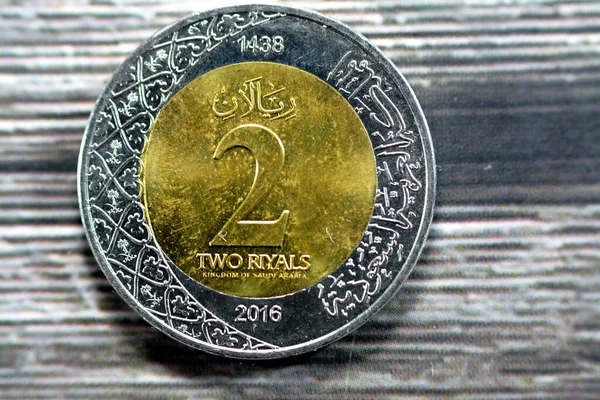 Partea Inversă Sar Două Riyals Arabia Saudită Serie Monede 1438 — Fotografie, imagine de stoc