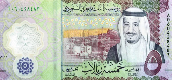 Großes Fragment Der Neuen Polymer Sar Fünf Saudische Rial Geldschein — Stockfoto