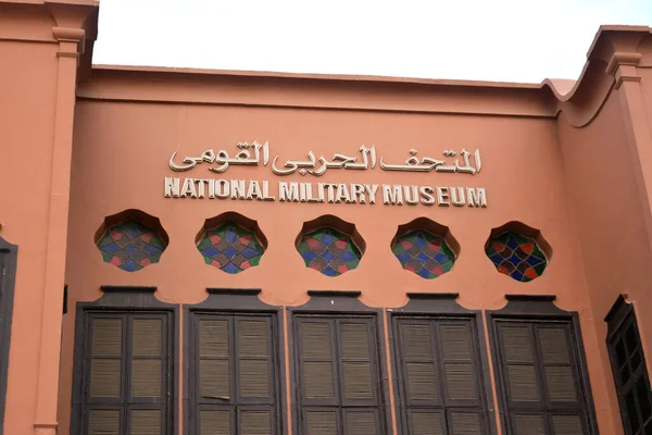 Cairo, Egypt, January 7 2023: Translation of Arabic (National military museum), the Egyptian national military museum in Cairo citadel, official army museum, selective focus