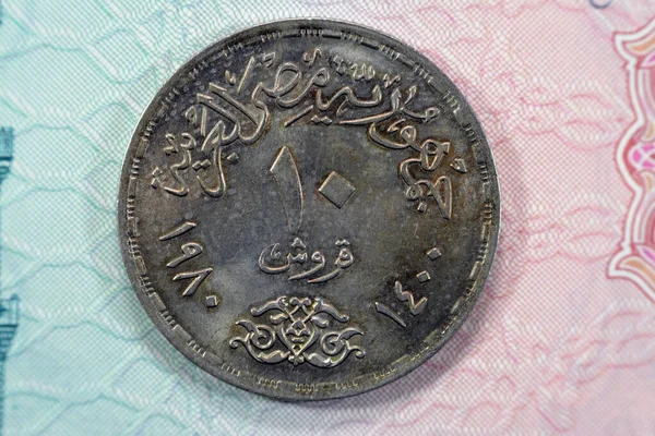 Commemorative 10 Ten Egyptian piasters of Egyptian-Israeli Peace Treaty features Anwar Sadat at right, dove of peace, hand with quill signing treaty on obverse side and date and value on reverse 1980