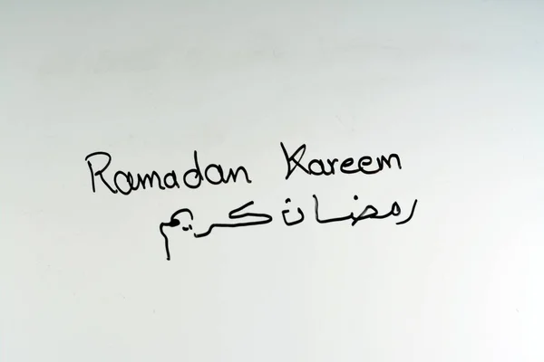 Ramadan Kareem Testo Arabo Inglese Scritto Mano Una Tavola Come — Foto Stock