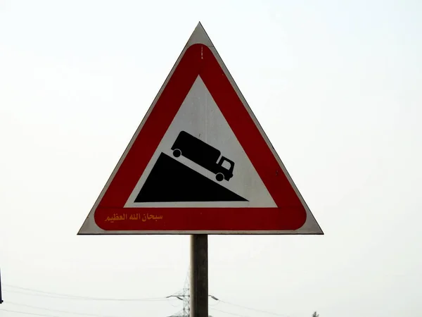 Впереди Дорожный Знак Опасность Крутого Склона Грузовик Скоростному Сигналу Предостережение — стоковое фото