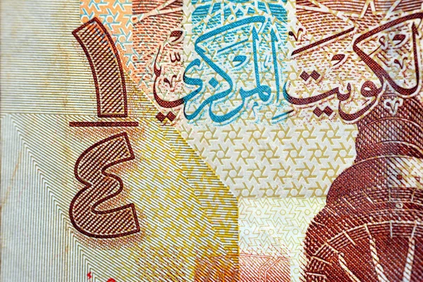 クウェートの四半期の反対側からの閉鎖茶色の紙幣紙幣の通貨は解放タワーとクウェートの紋章と旗を持つダウ船の問題2014を備えています — ストック写真