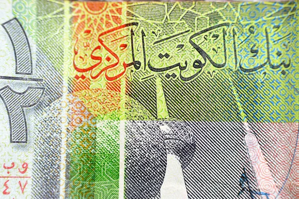 Close Lado Anverso Kuwait Notas Papel Verde Meio Dinar Dinheiro — Fotografia de Stock