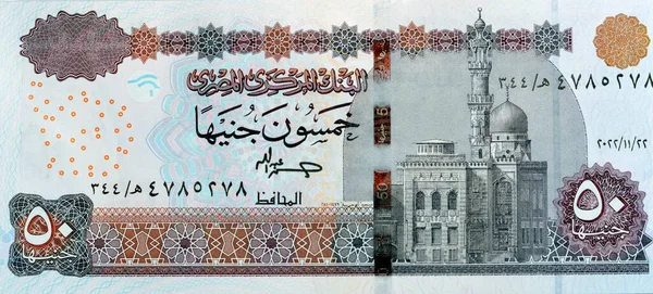 Egp Mısır Nakit Para Banknotları Ebu Hurayba Camii Görüntüsü Ters — Stok fotoğraf