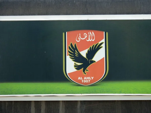 Cairo Egypte April 2023 Ahly Sporting Club Nationale Club Een — Stockfoto