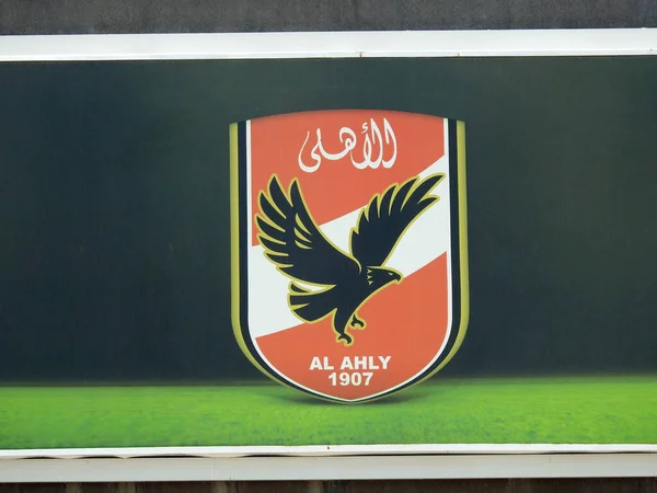Kairo Egypten April 2023 Ahly Sporting Club Den Nationella Klubben — Stockfoto